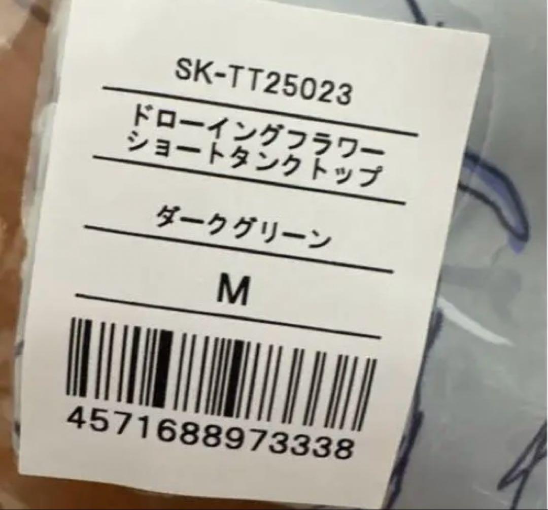 【SUKALA】ドローイングフラワーショートタンクトップ ダークグリーン M
