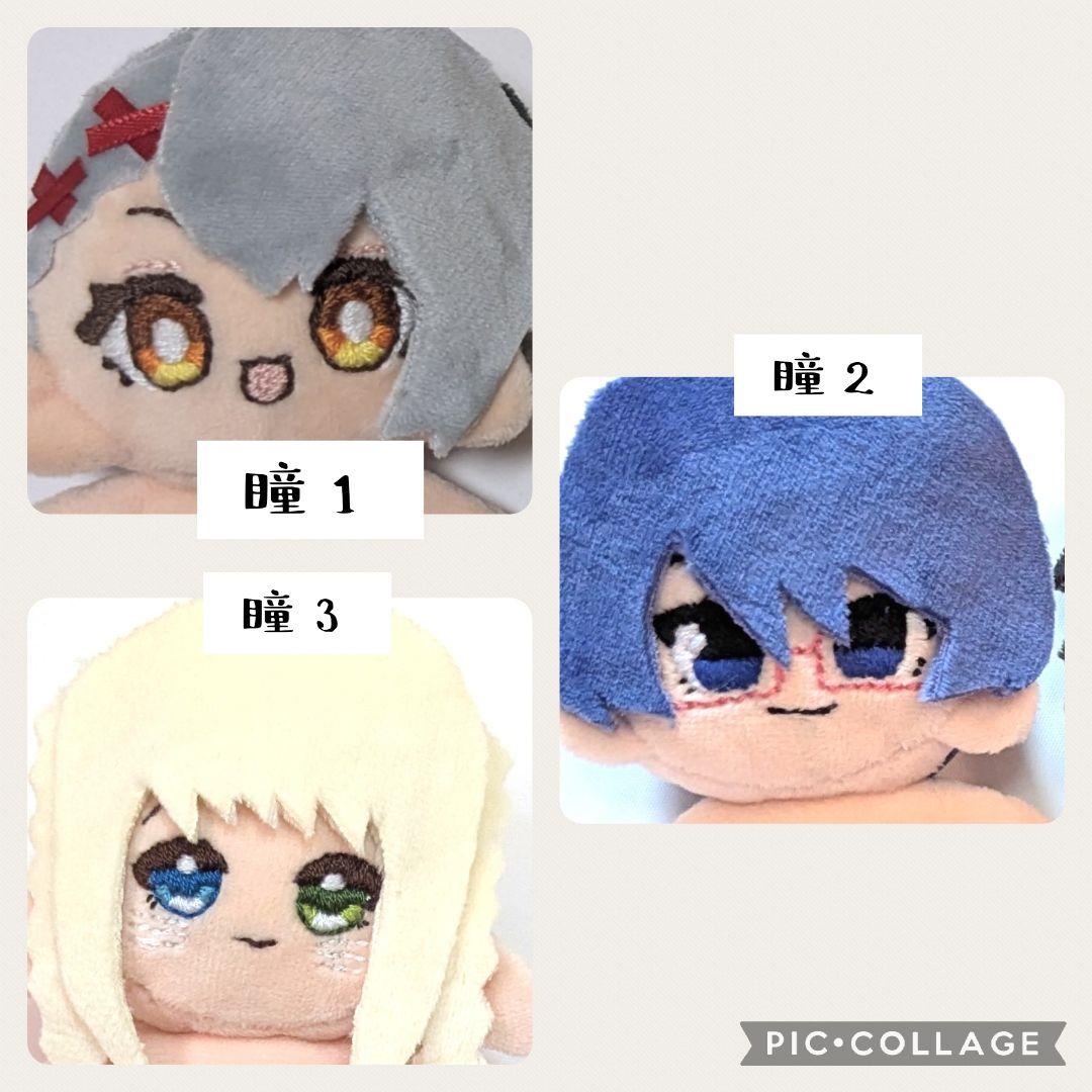 11cmぬいぐるみ