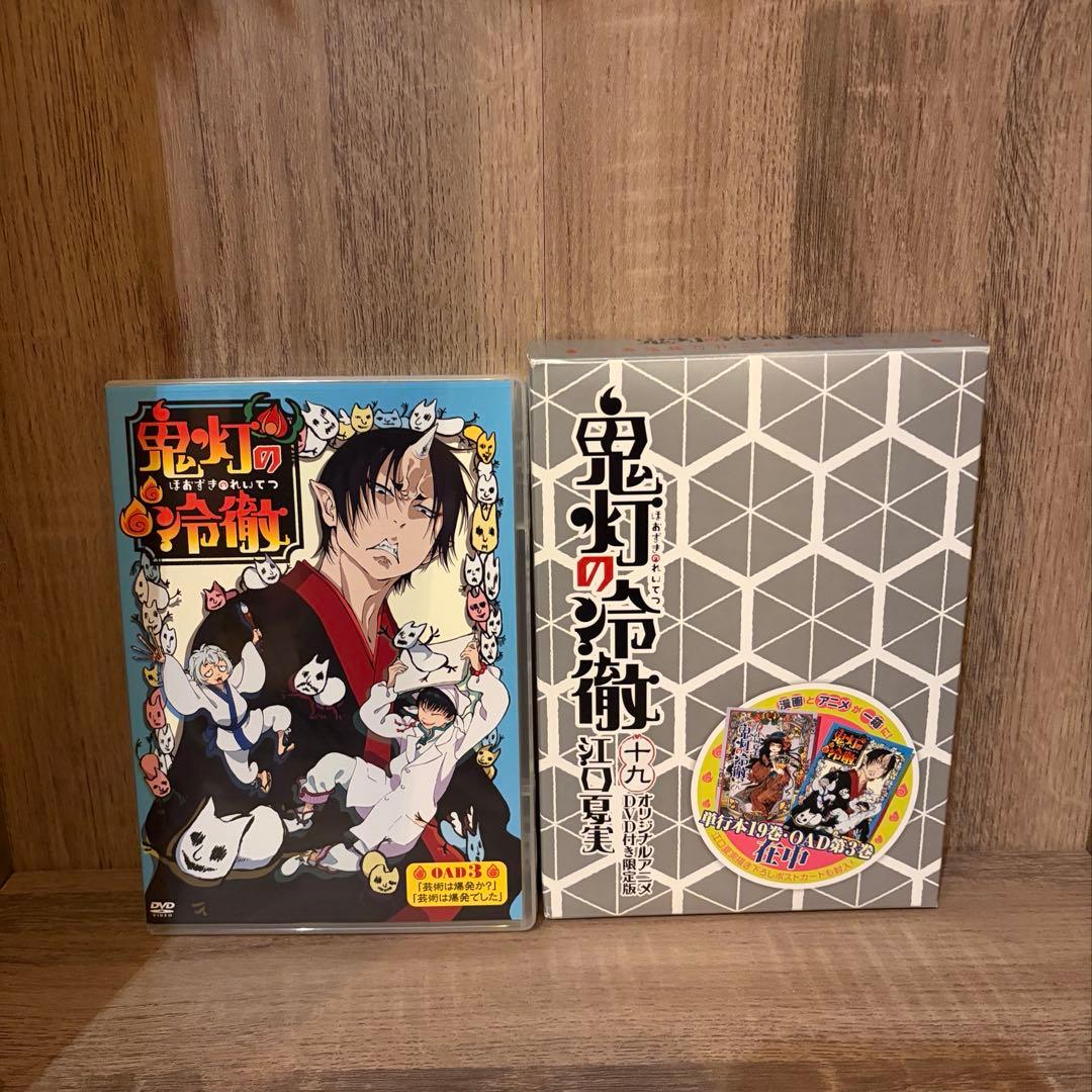 【全巻セット】鬼灯の冷徹 1〜31巻 ＋ 限定版DVD付き ポストカード付き