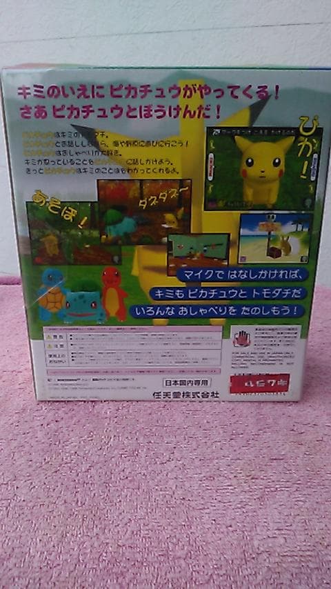 NINTENDO64VRS音声認識システム新同品に近い商品の出品です。