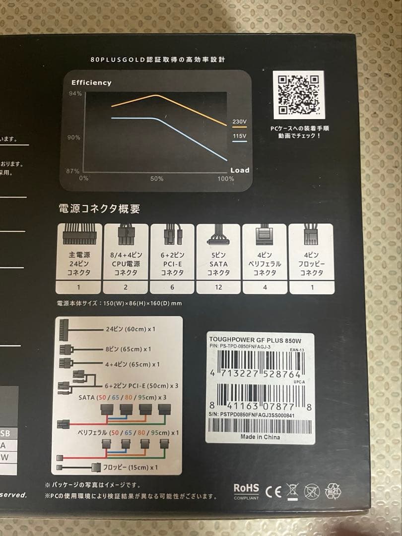 p*5様 Thermaltake TOUGHPOWER GF PLUS 850W