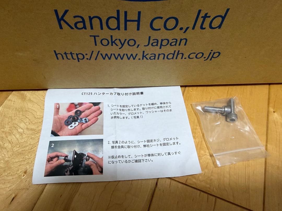 K＆H そら豆シート CT125 ハンターカブ用