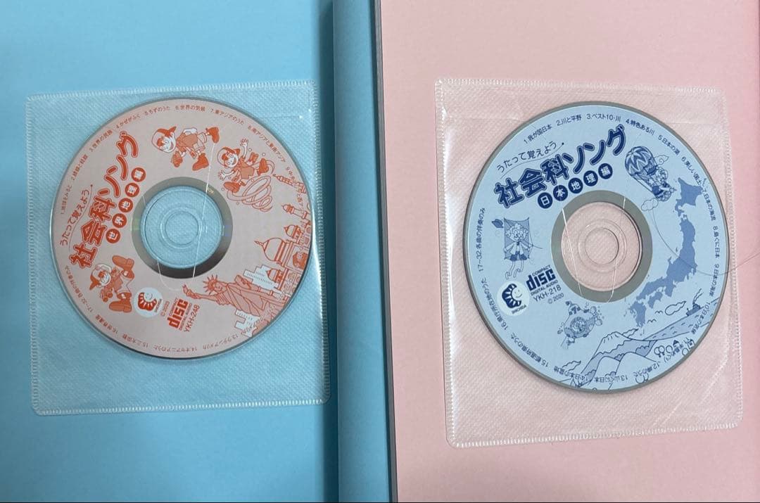 七田式　理科ソング　社会科ソング　テキスト5冊　CD5枚付き