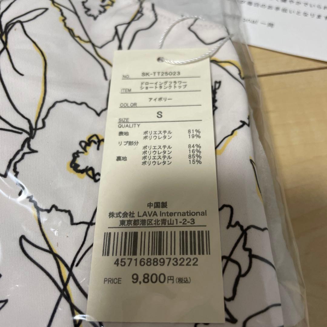 SUKALAドローイングフラワーショートタンクトップ　LAVA ヨガウェア　S