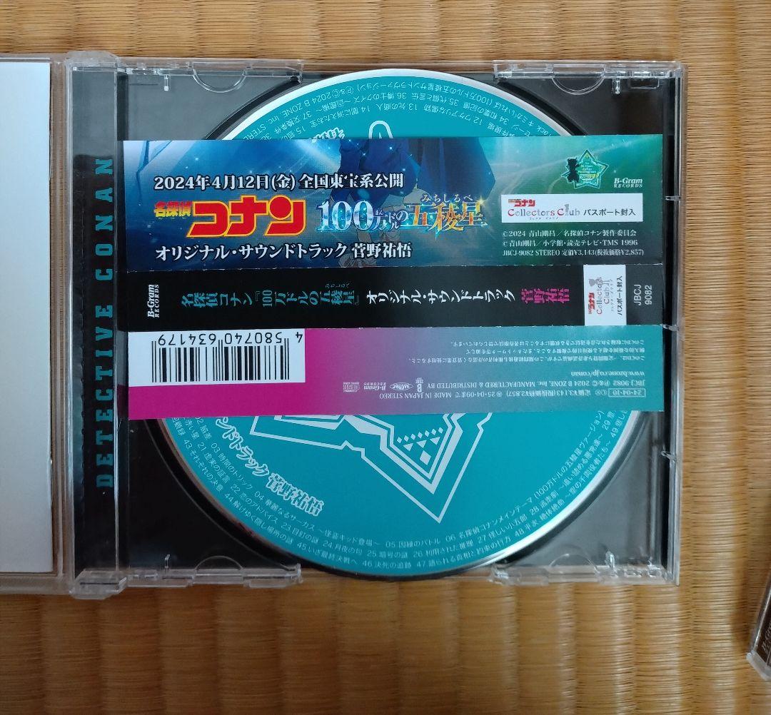名探偵コナン 劇場版 サントラ まとめ売り 緋色の弾丸～隻眼の残像 一部帯あり