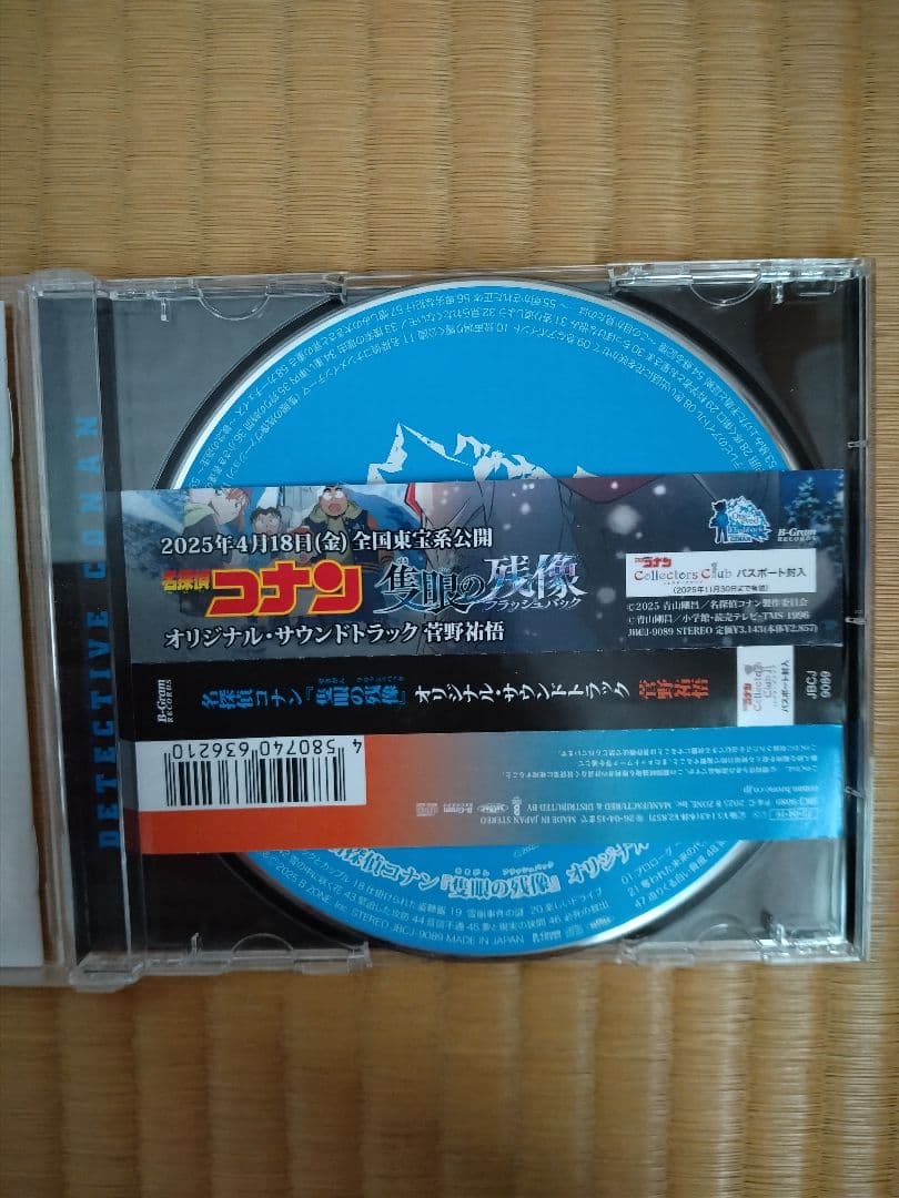 名探偵コナン 劇場版 サントラ まとめ売り 緋色の弾丸～隻眼の残像 一部帯あり
