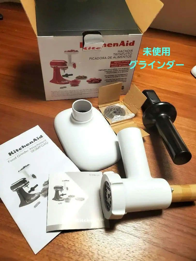付属品完品 キッチンエイド KSM160 アルチザン 美品　使用短め 未使用多数