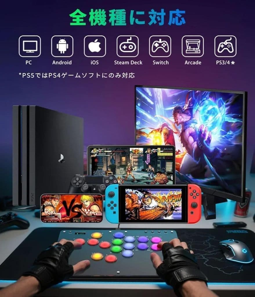 アケコン レバーレス コントローラー 16ボタン·RP2040搭載 格闘ゲーム