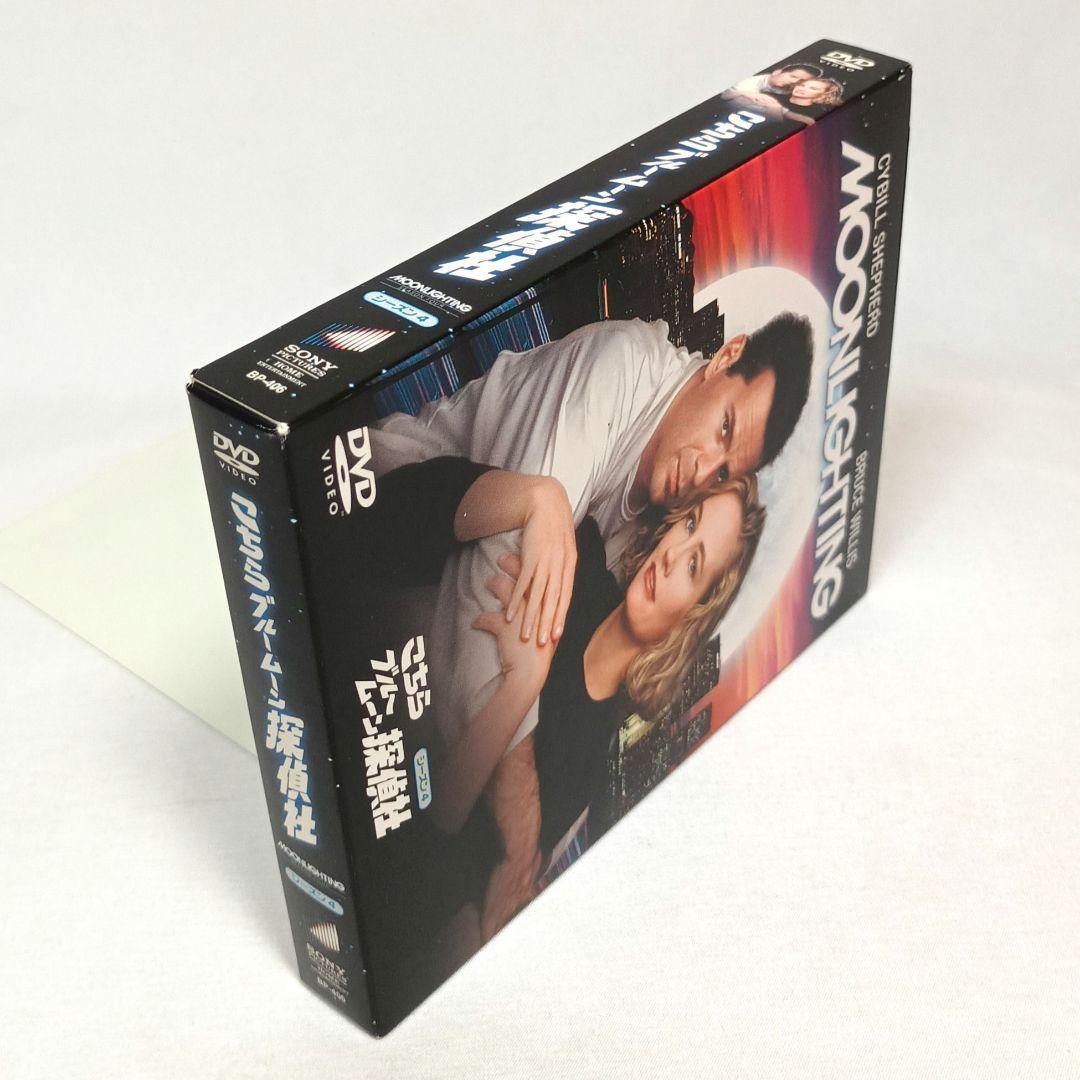 こちらブルームーン探偵社 シーズン４ DVD-BOX 【４枚組】