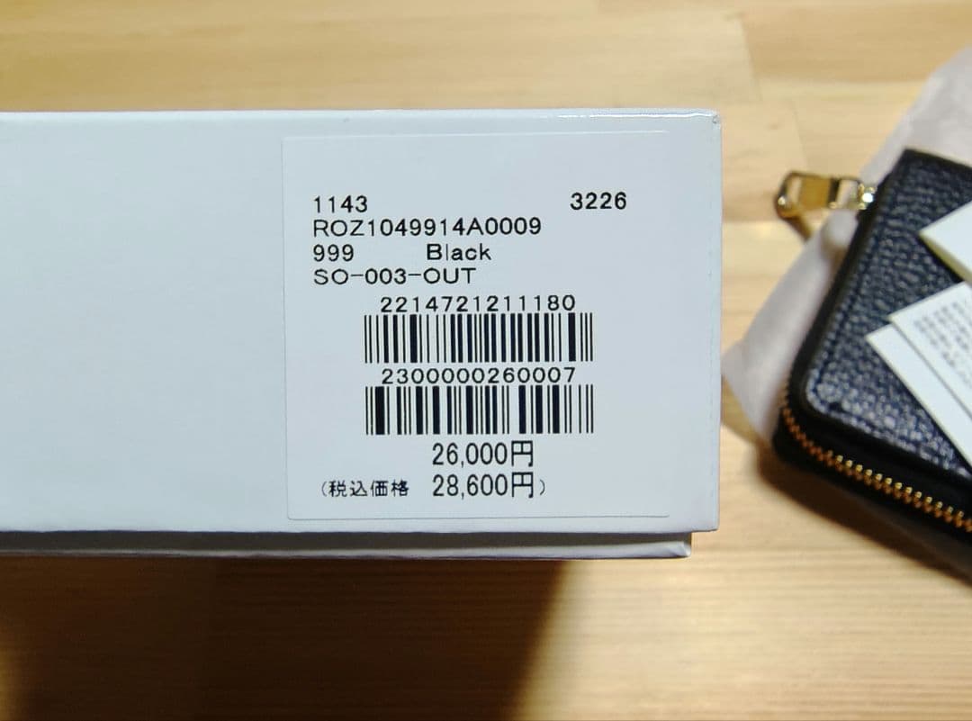ラシット　ブラック　レザー　コンパクト　二つ折り財布