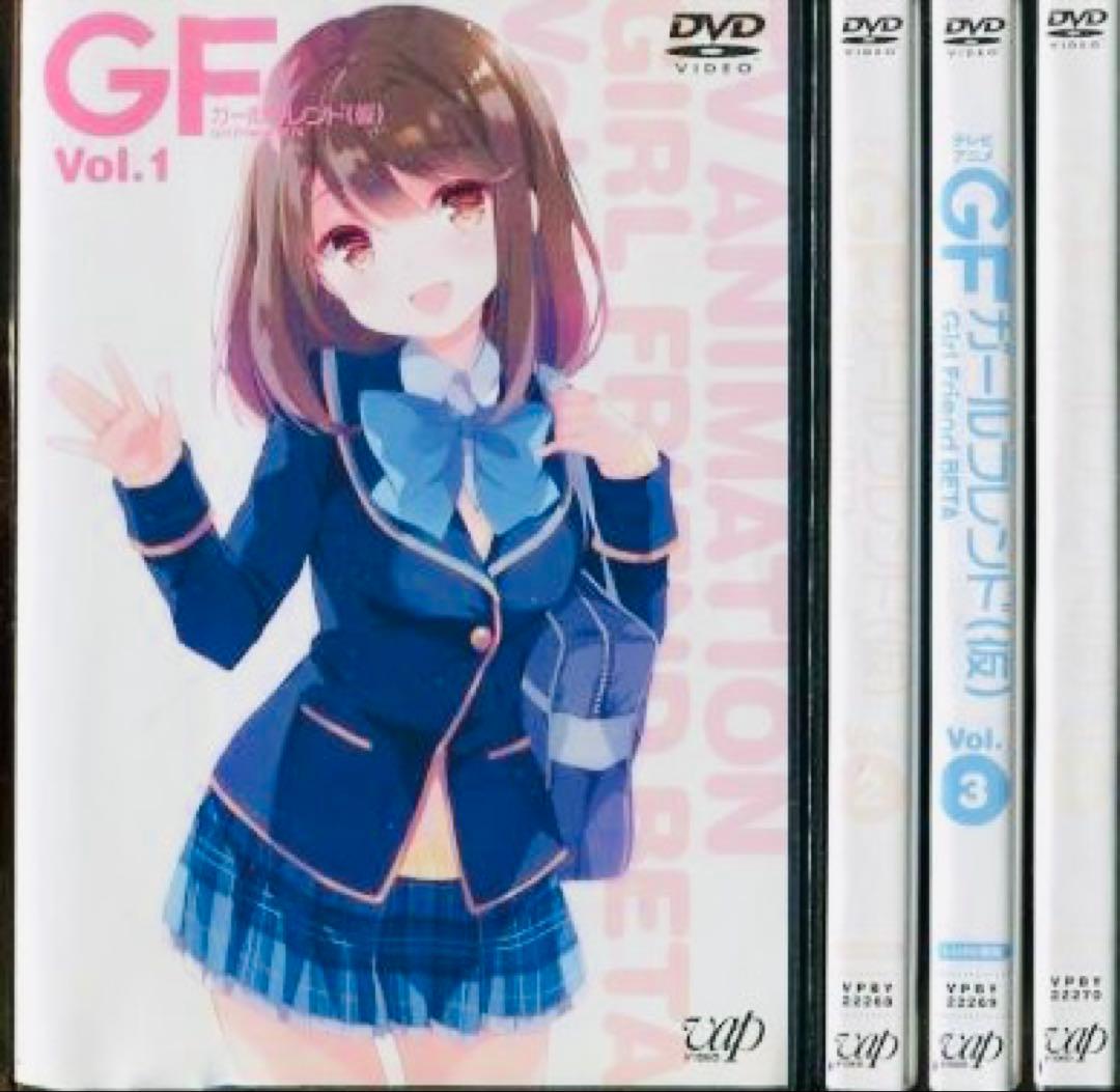 ガールフレンド(仮) DVD全巻完結セット