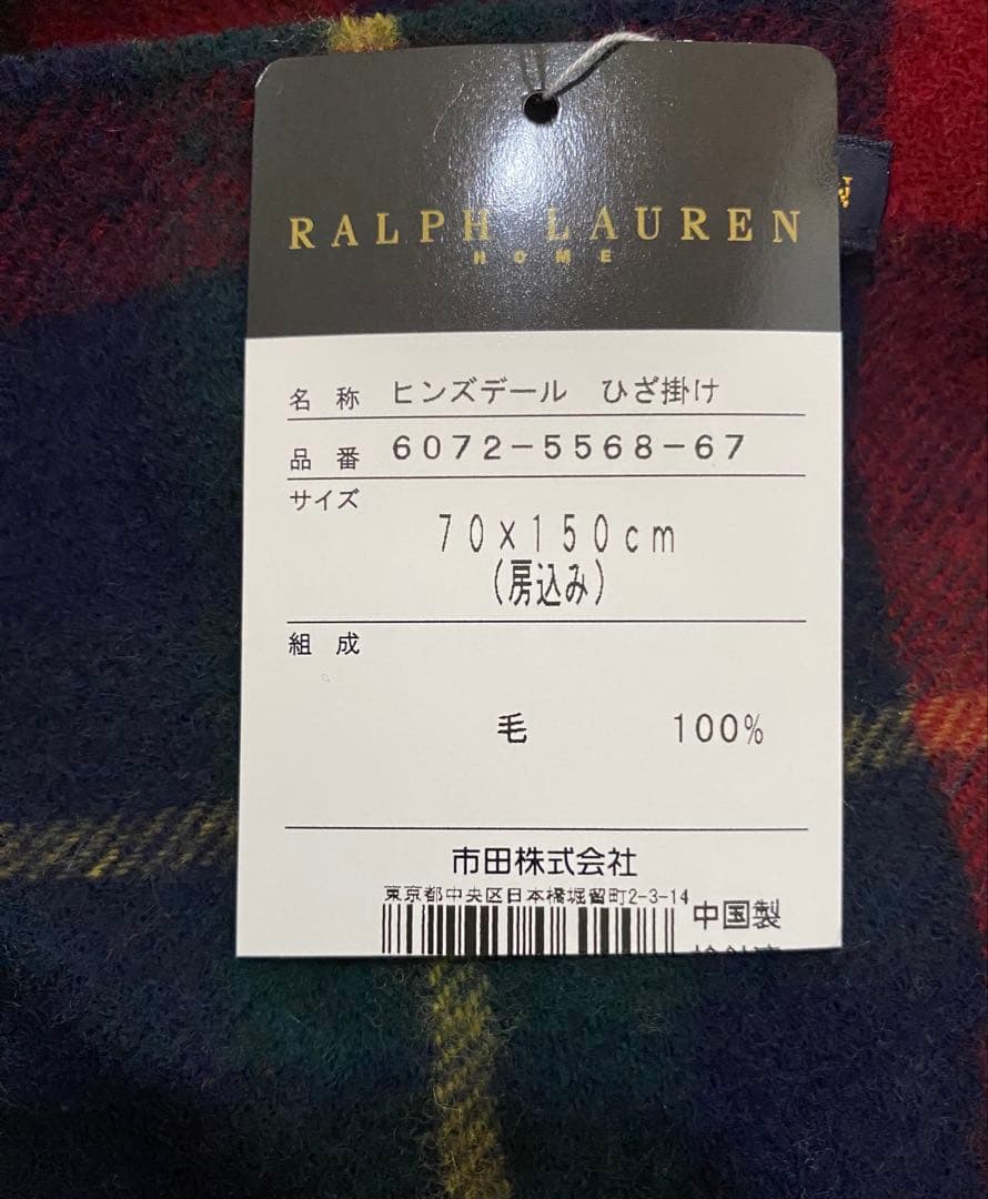 RALPH LAUREN  ウールのひざ掛け　ヒンズデール