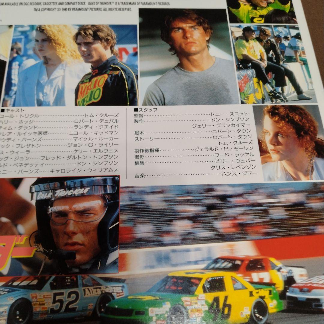デイズ・オブ・サンダー　LD