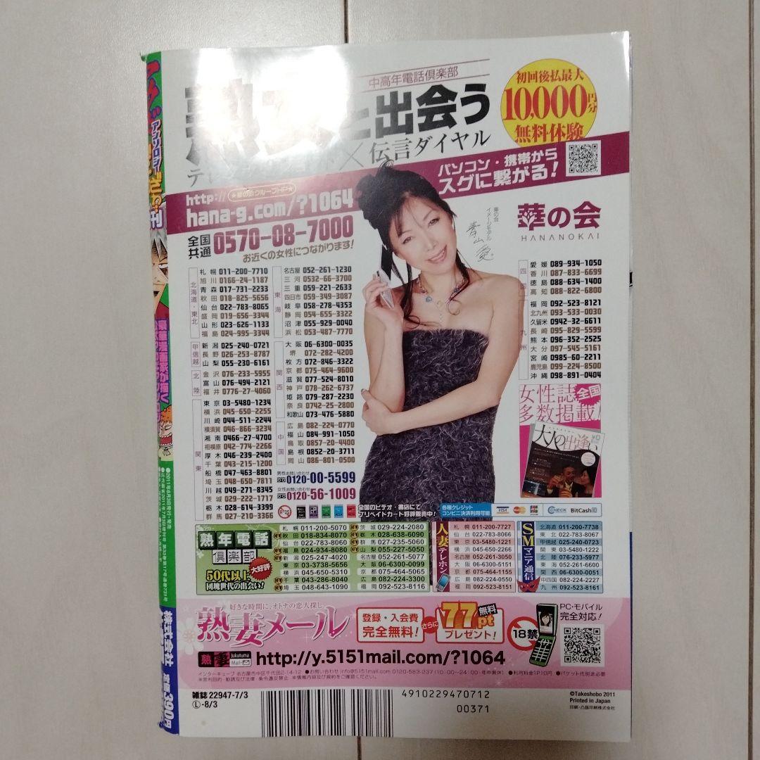 アカギオ アンソロジー ざわざわ 増刊 コミックマーケット 82 84 竹書房