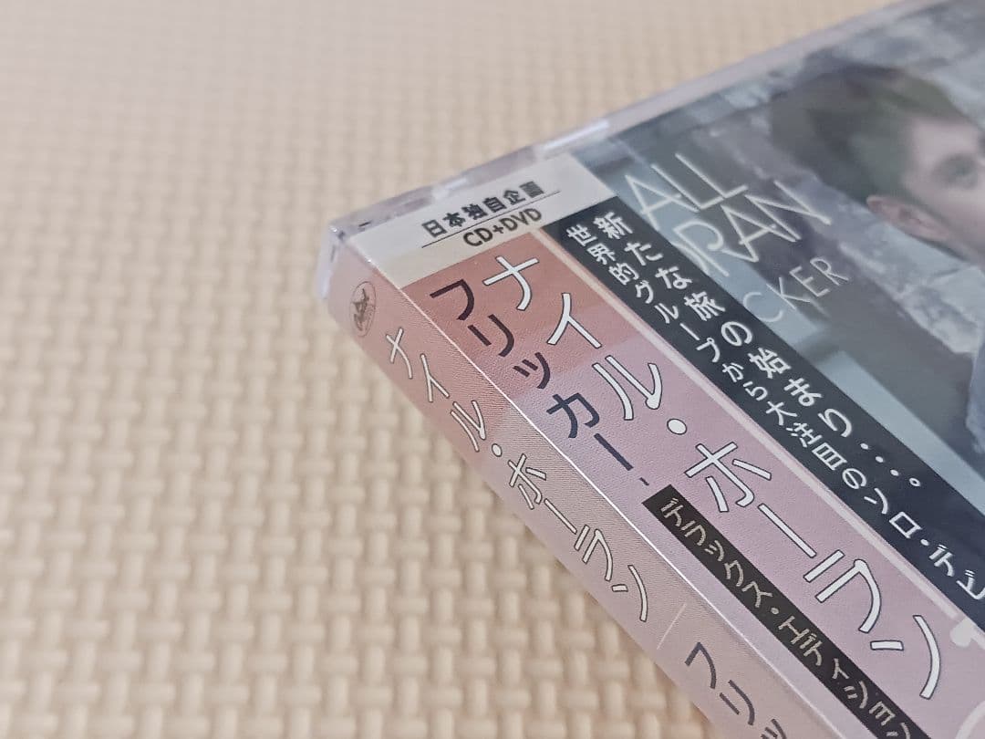 ワン・ダイレクション ソロ アルバム 国内盤CD