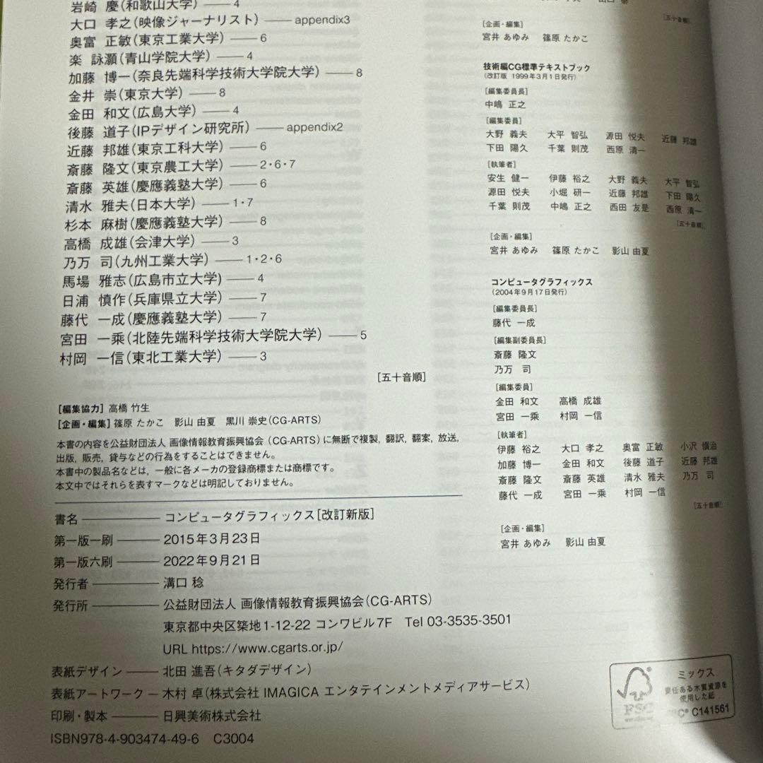 北海道情報大学　科目履修生　高等学校情報科　必要教科書　＊ITワールド除く