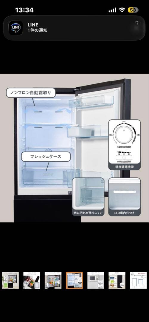 Hisense 冷蔵庫 HR-D16FB 162L