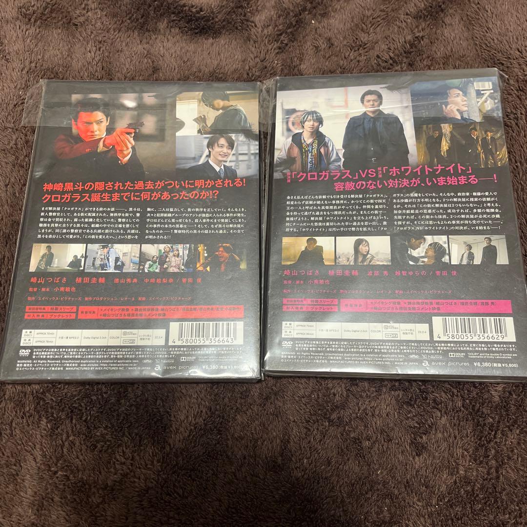 クロガラス DVD 4枚 まとめ売り 植田圭輔 崎山つばさ 映画