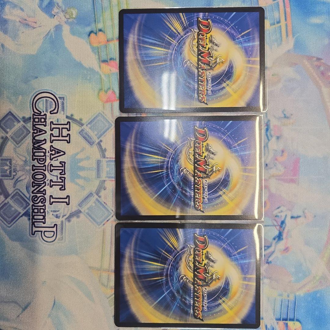 デュエマ アーテルゴルギーニ 3枚