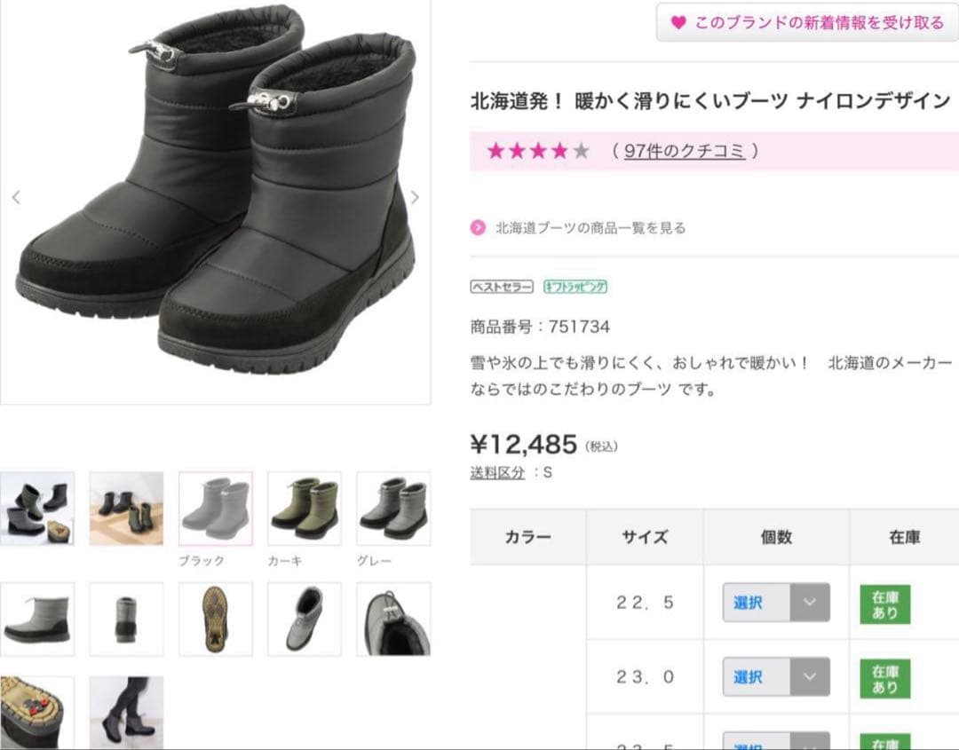 ノースデート【NorthDate】雪スノーブーツ Wグリップスパイク搭載24cm