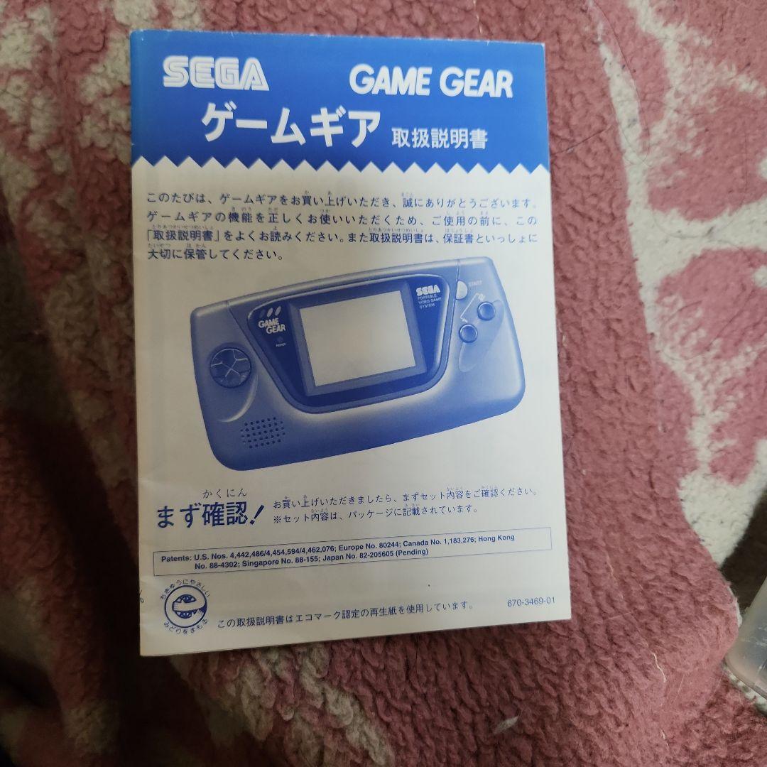 ゲームギア＋1