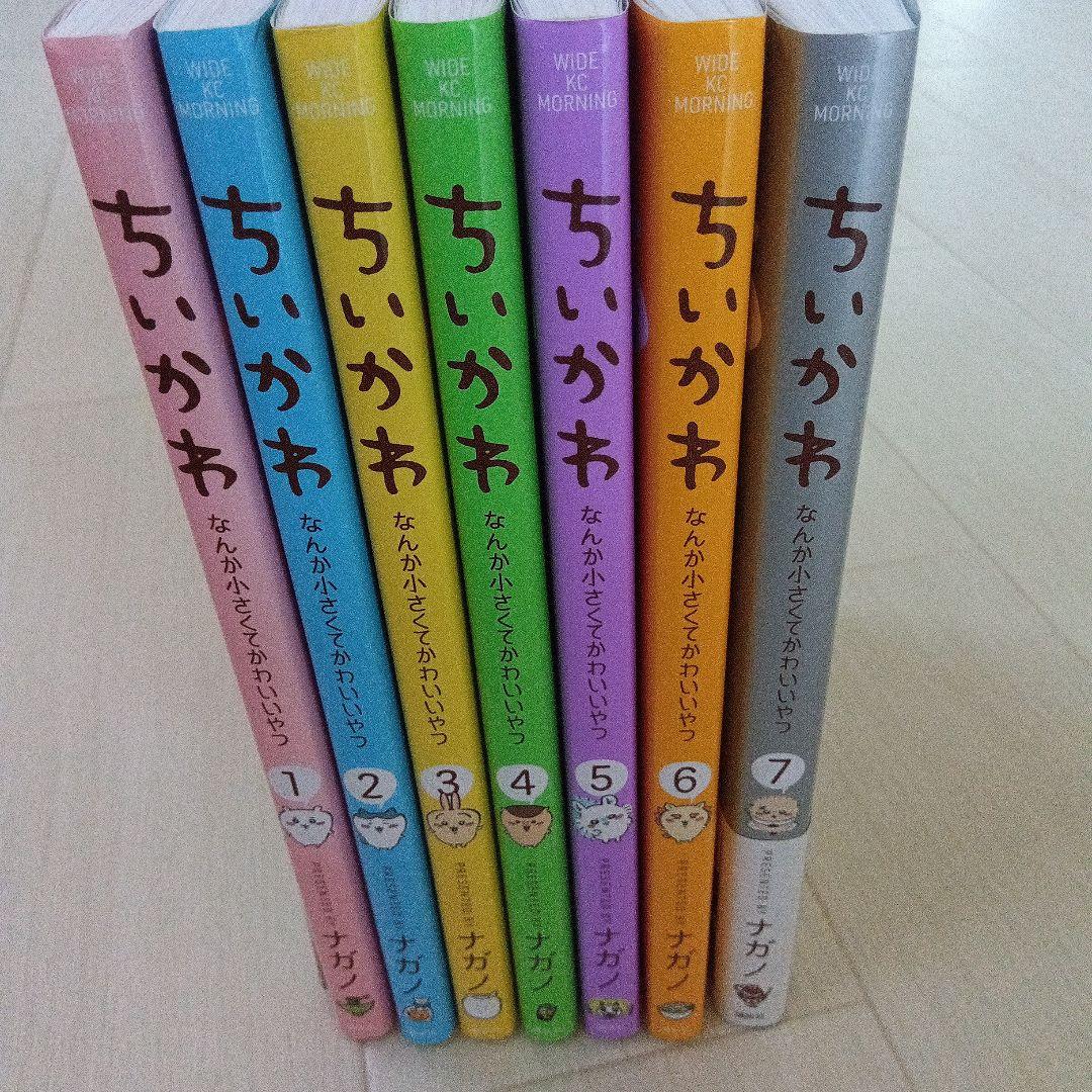 ちいかわ 全巻セット　オマケ付き