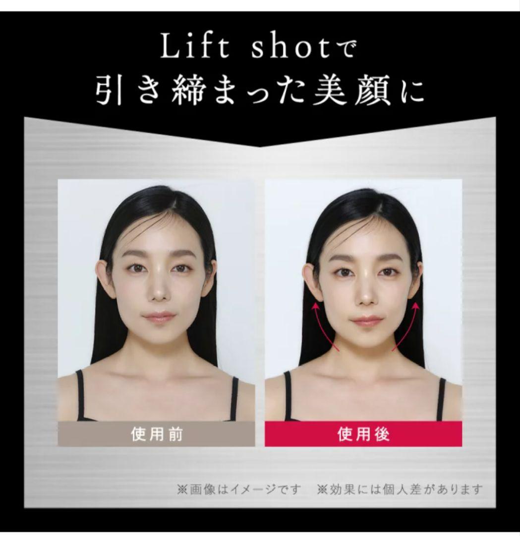LiftShot　リフトショット　ポスポス　美顔器