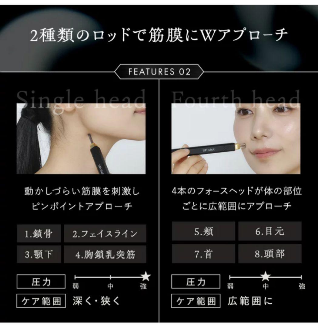 LiftShot　リフトショット　ポスポス　美顔器
