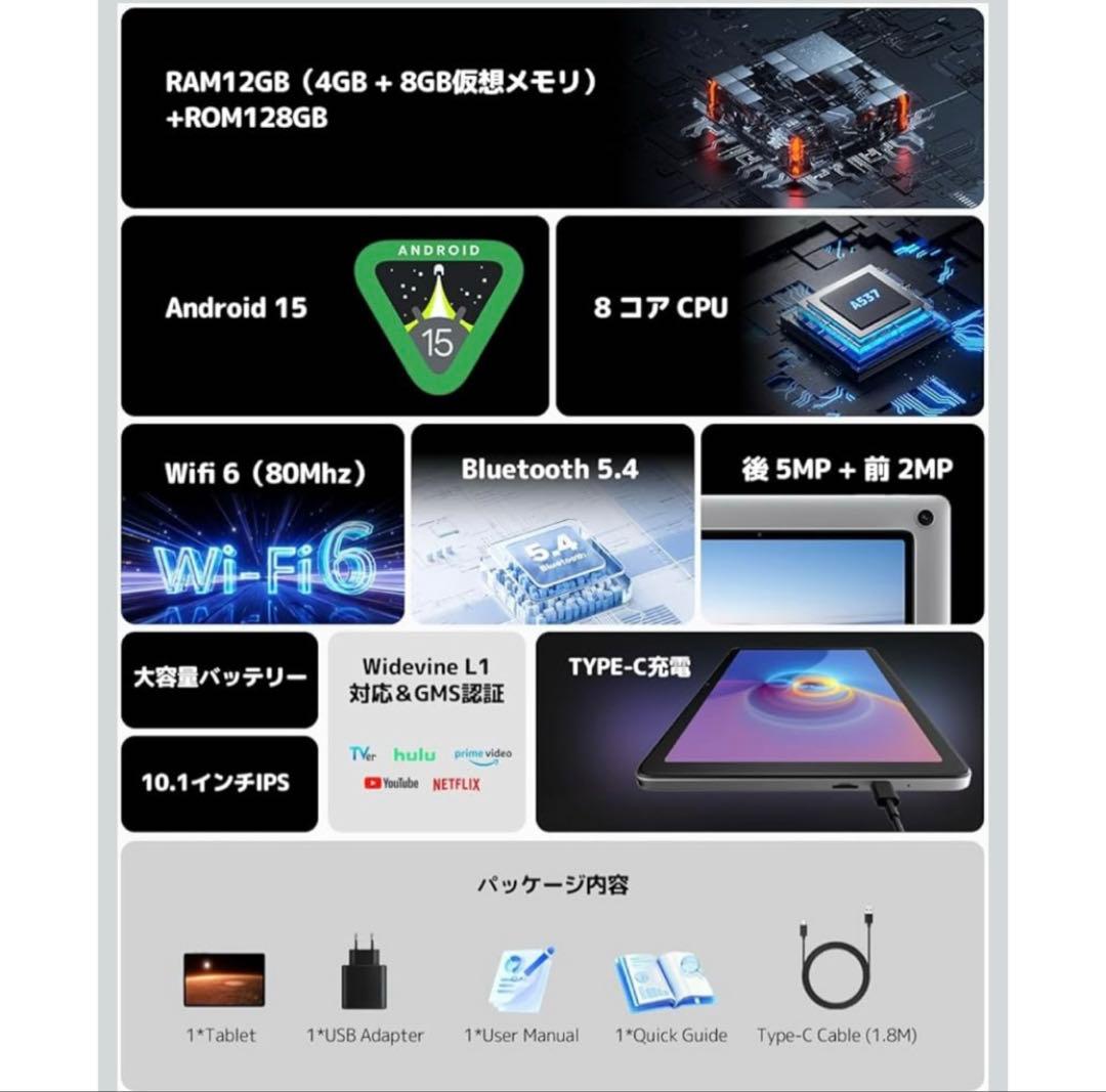 タブレット 10インチ wi-fiモデル Android15 8コアBT5.4