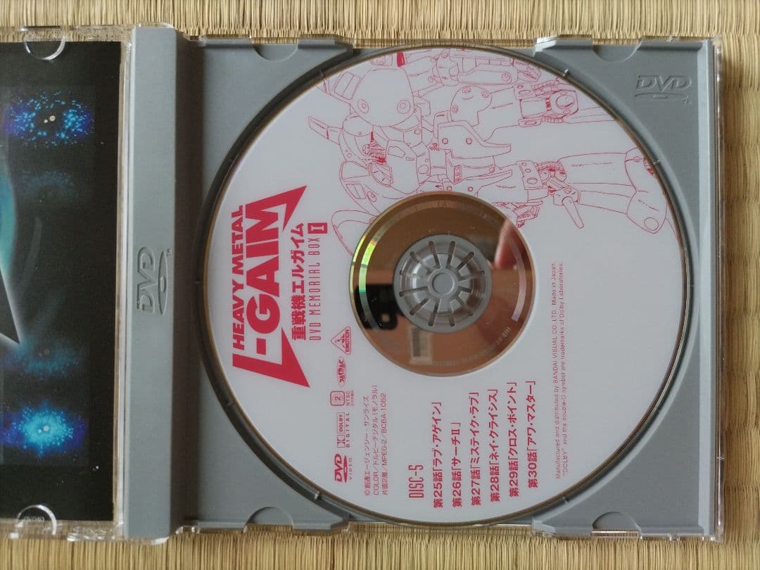 重戦機エルガイムDVDメモリアルBOXⅠ