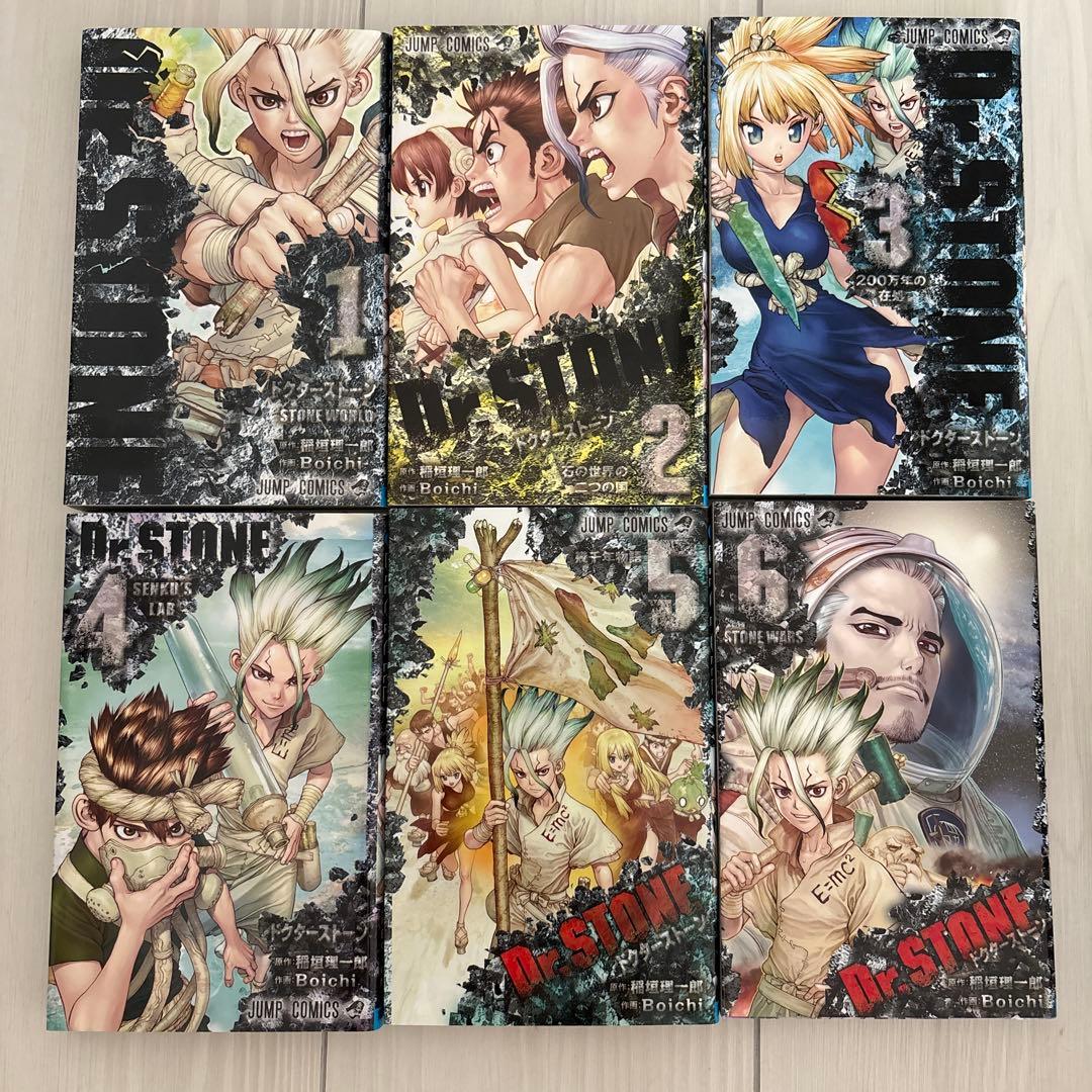 ドクターストーン　漫画　全巻