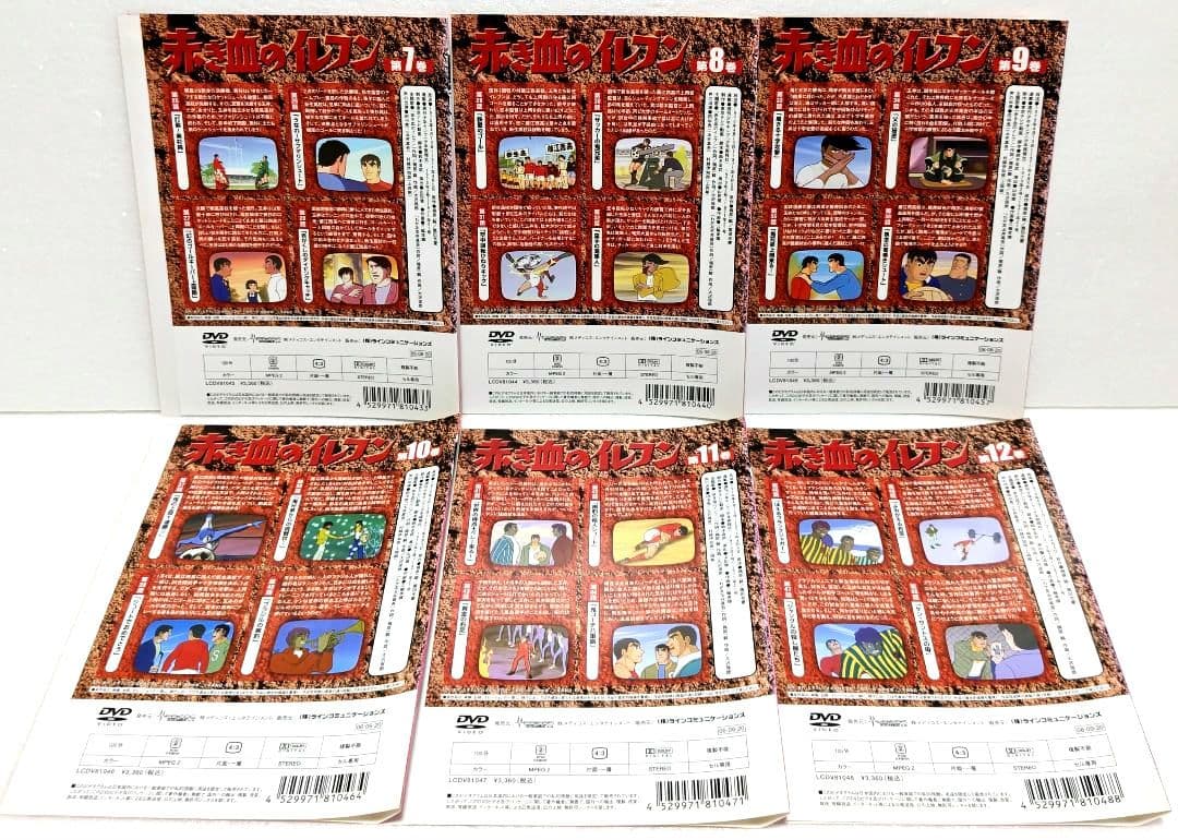 赤き血のイレブン 1〜12 DVD セット アニメ 梶原一騎 サッカー