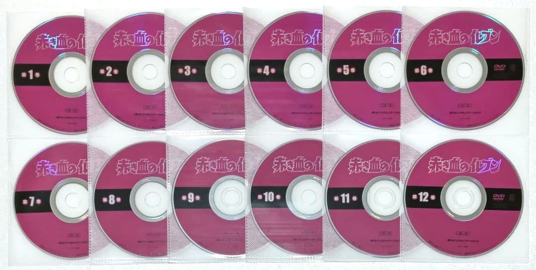 赤き血のイレブン 1〜12 DVD セット アニメ 梶原一騎 サッカー