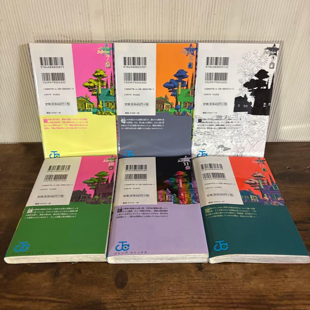 ジョジョリオン 1-27巻 全巻セット 荒木飛呂彦 集英社