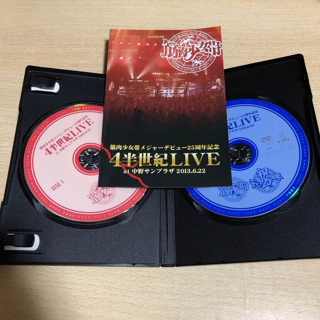 筋肉少女帯「4半世紀 LIVE」 at中野サンプラザ 2013.6.22 DVD
