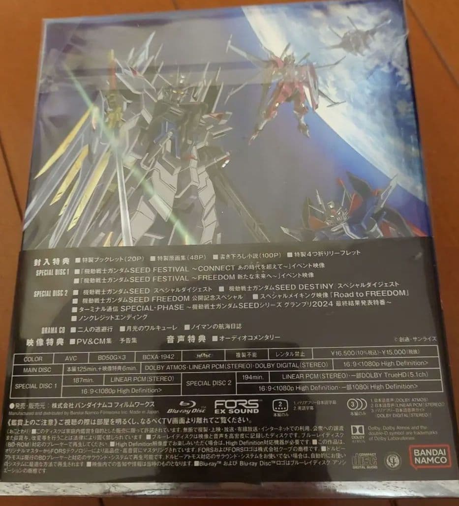 機動戦士ガンダムSEED FREEDOM　特装限定版　Blu-ray