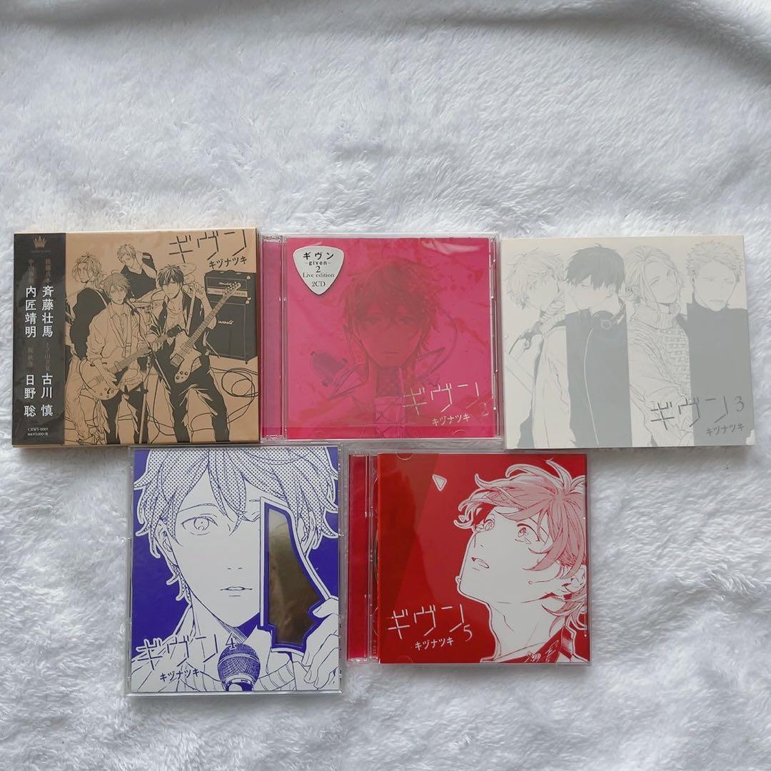 ギヴン ドラマCD シェリプラス付属CD まとめ