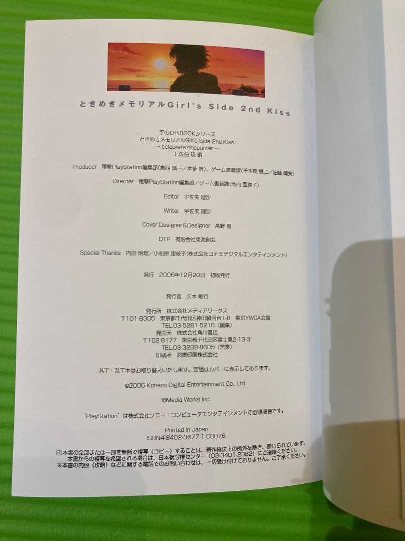 【9/2迄】ときメモGS2 celebrate encounter 佐伯＆音成