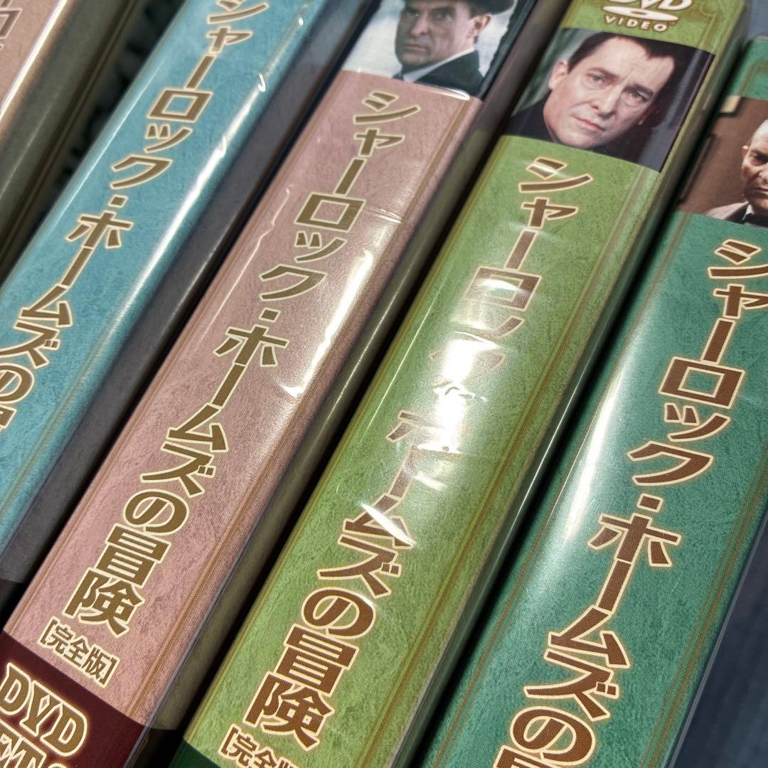 （DVD）シャーロック・ホームズの冒険 完全版 DVD-SET 6巻セット