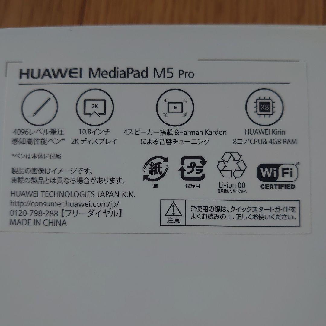 美品 10.8型 Huawei MediaPad M5 Pro CMR-W19
