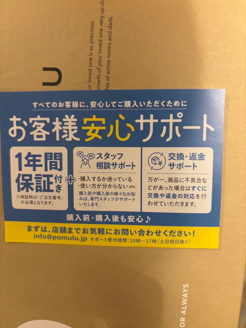 pomulu ヒップシート　美品