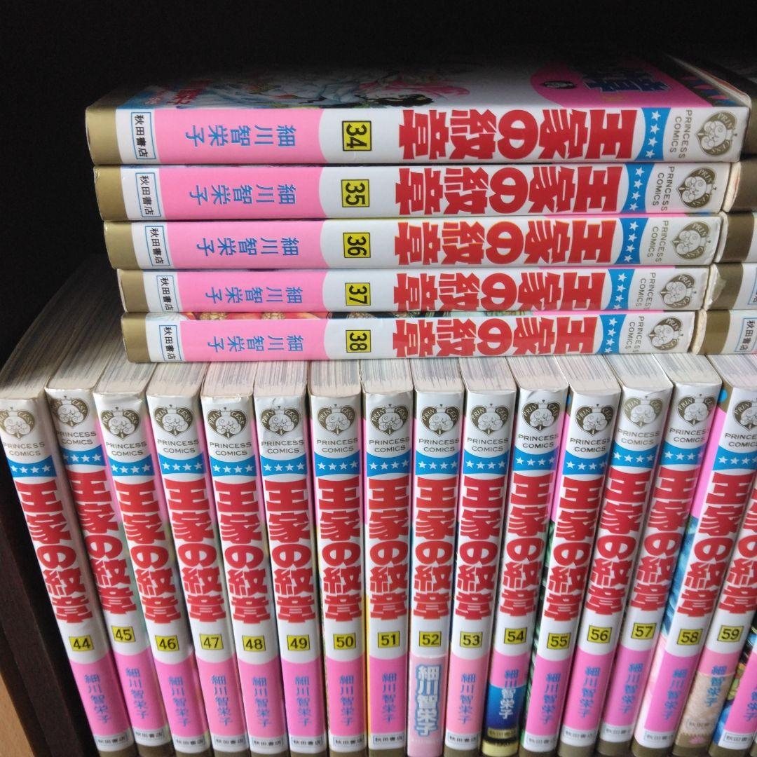 王家の紋章 1～70全巻セット＋おまけ付き⭐