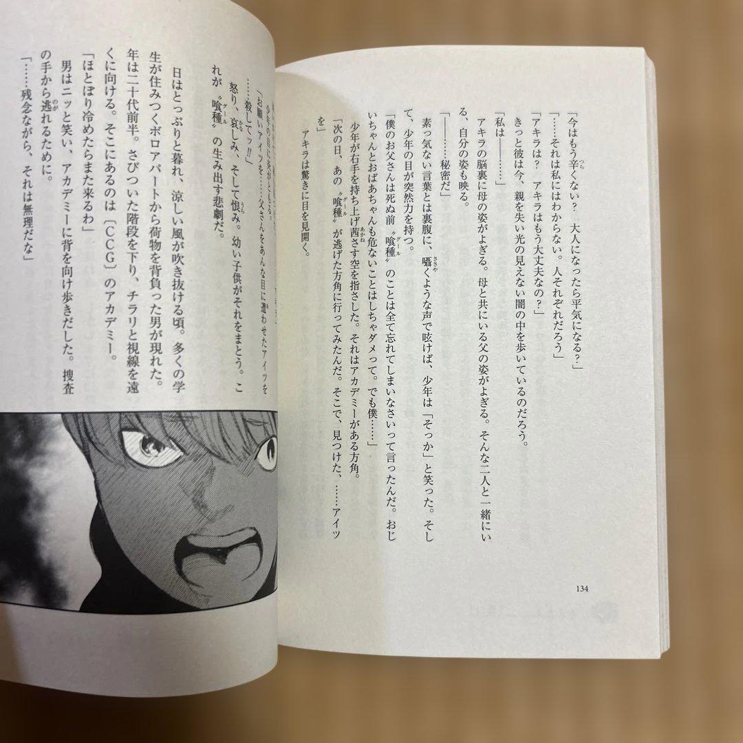《全巻セット》東京喰種/全16巻　東京喰種:re /全14巻＋イラスト集・昔日