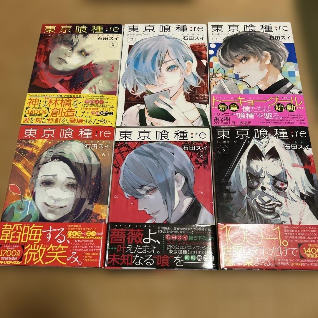 《全巻セット》東京喰種/全16巻　東京喰種:re /全14巻＋イラスト集・昔日