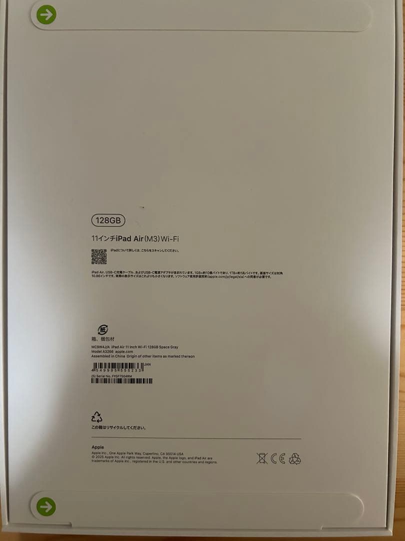 【新品未開封】iPad Air 7世代 wifi 11インチ　スペースグレイ