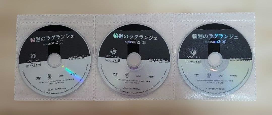 輪廻のラグランジェ DVD 全巻セット season1とseason2