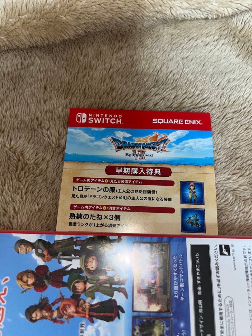ドラクエ7 switch版