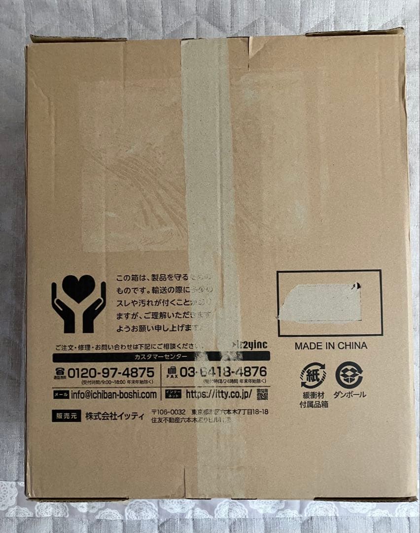 保坂流キュット座シェイク