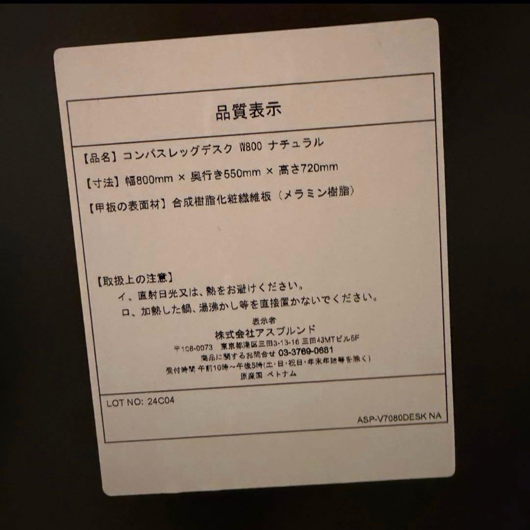 lolalola 　コンパスレッグデスク W800 ナチュラル