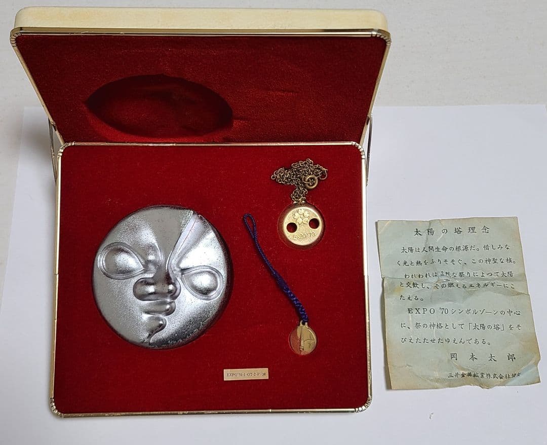 EXPO70 万博 岡本太郎 太陽の塔 文鎮 ストラップ ネックレス 記念セット
